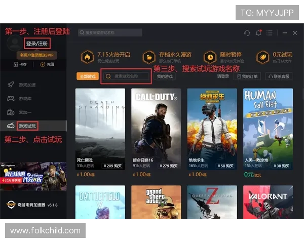 PG游戏平台免费试玩活动最新资讯，帮助玩家第一时间掌握免费试玩机会和优惠福利