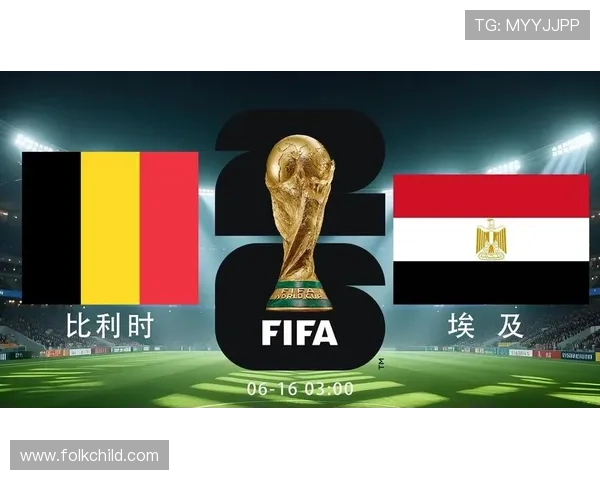 2026年世界杯比利时VS埃及比赛加时赛规则对比赛策略和球队准备的影响分析